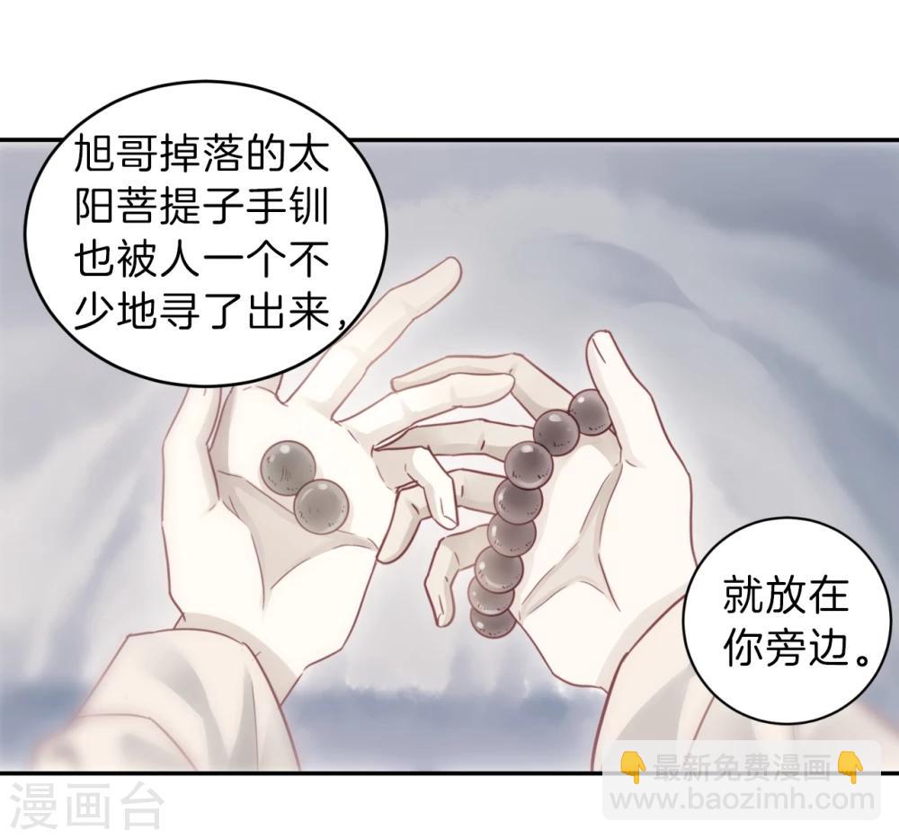 第140话 菩提子（五）(1/2)-第142话