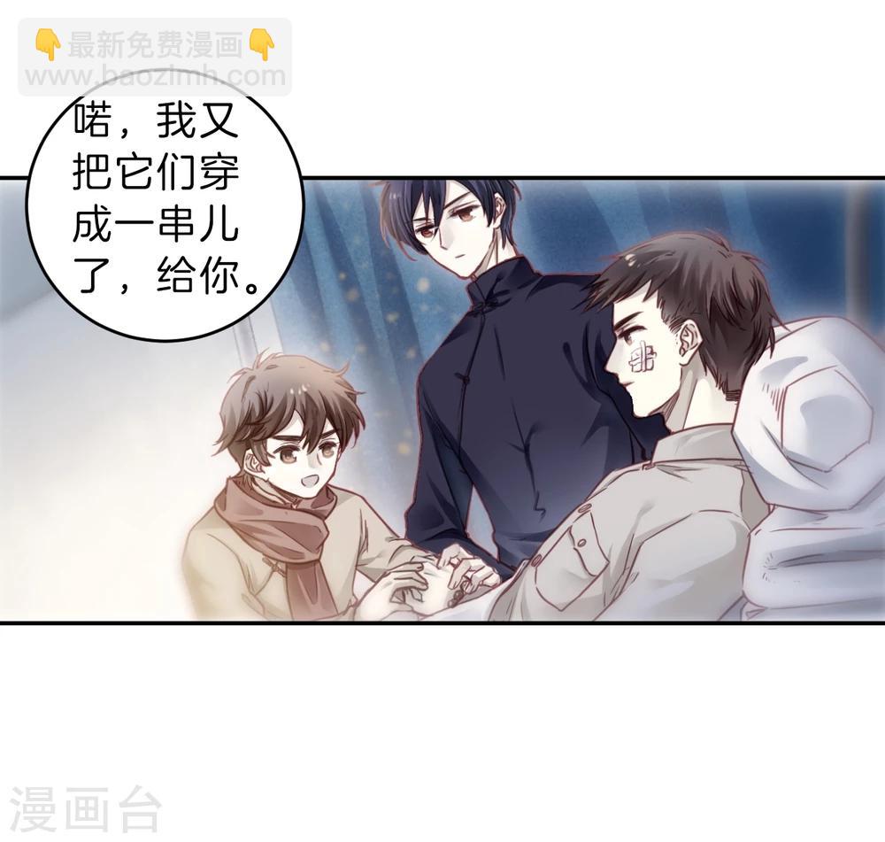 第140话 菩提子（五）(1/2)-第142话