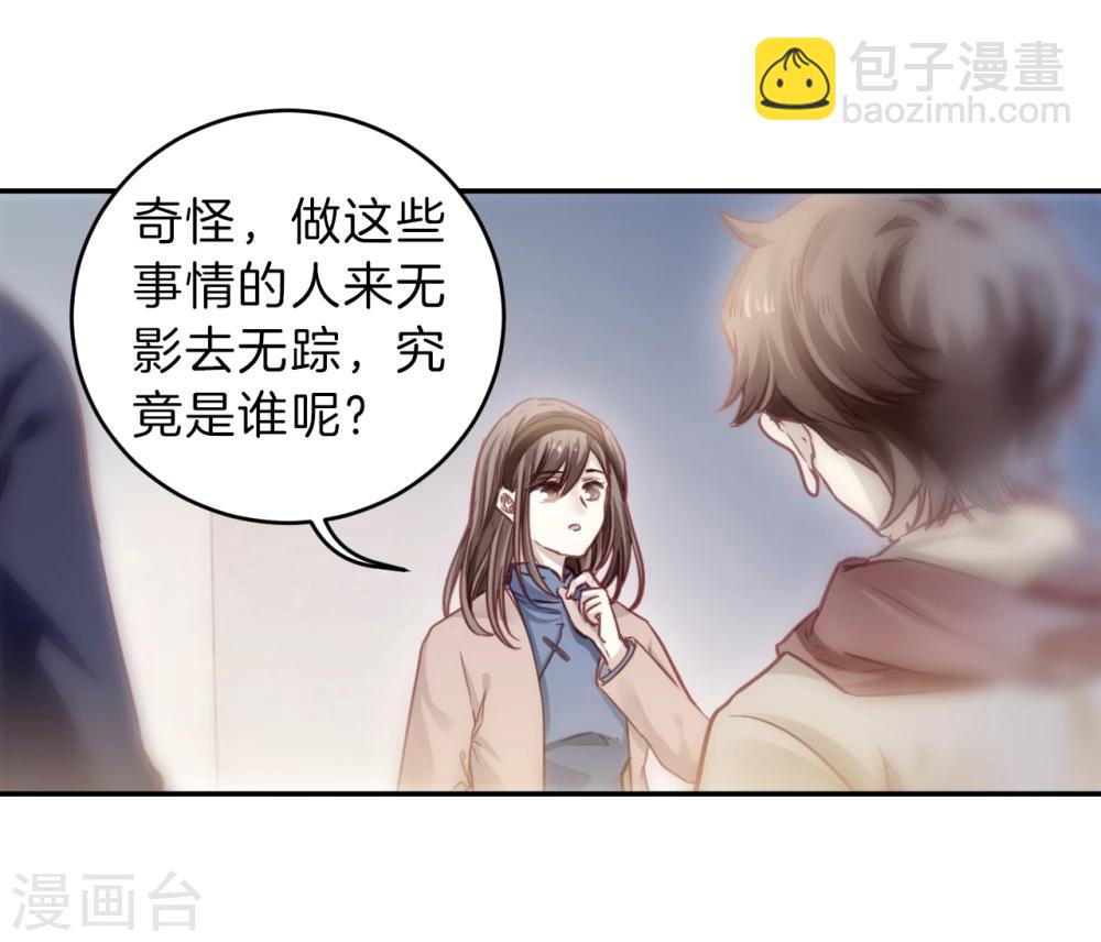 第140话 菩提子（五）(1/2)-第142话