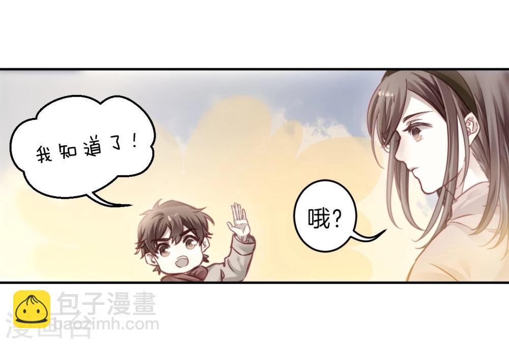 第140话 菩提子（五）(1/2)-第142话