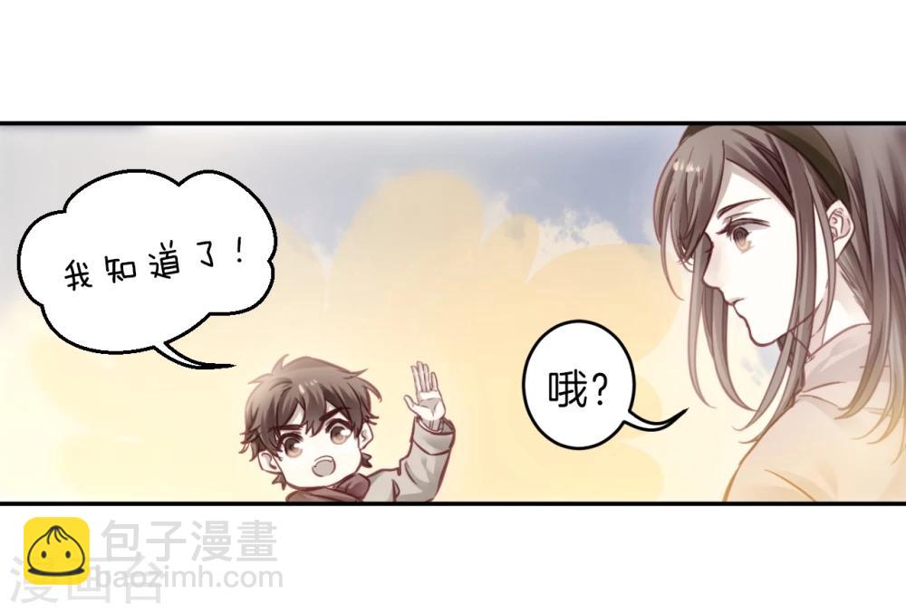 啞舍 - 第140話 菩提子（五）(1/2) - 7