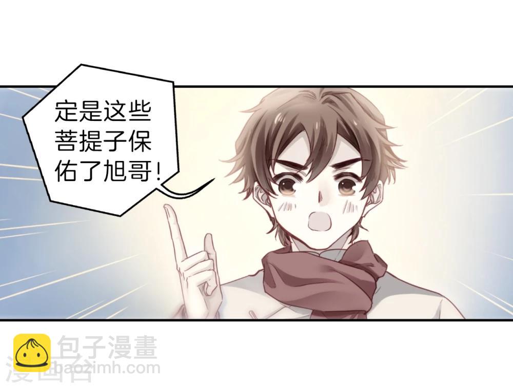 第140话 菩提子（五）(1/2)-第142话