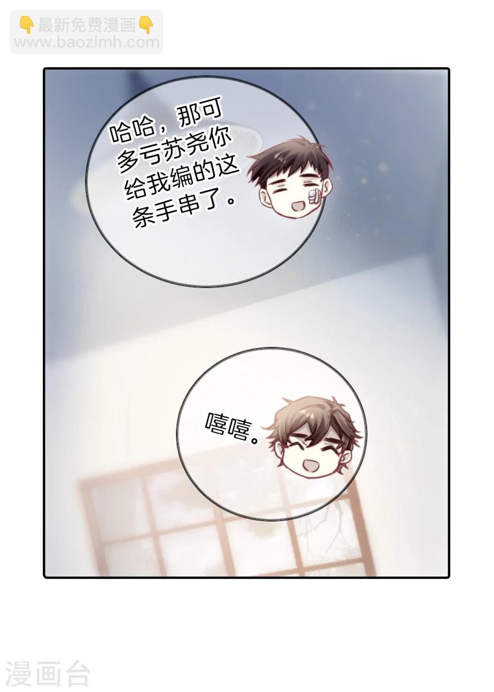 第140话 菩提子（五）(1/2)-第142话