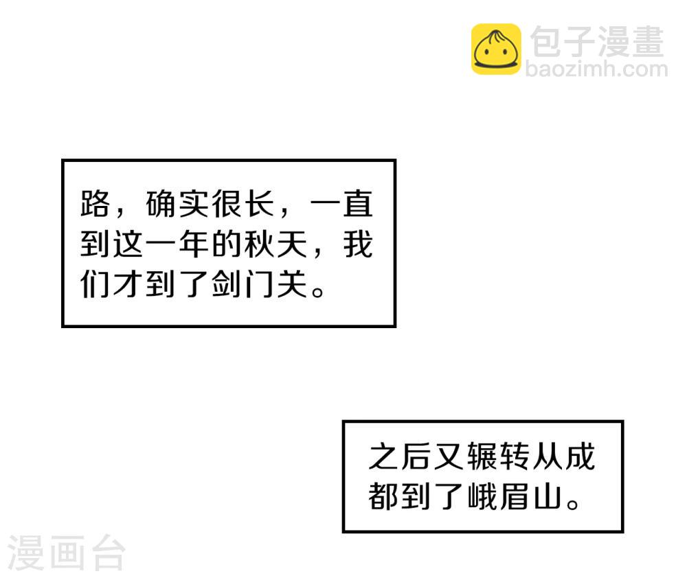 第140话 菩提子（五）(1/2)-第142话