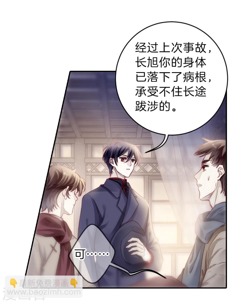 第140话 菩提子（五）(1/2)-第142话