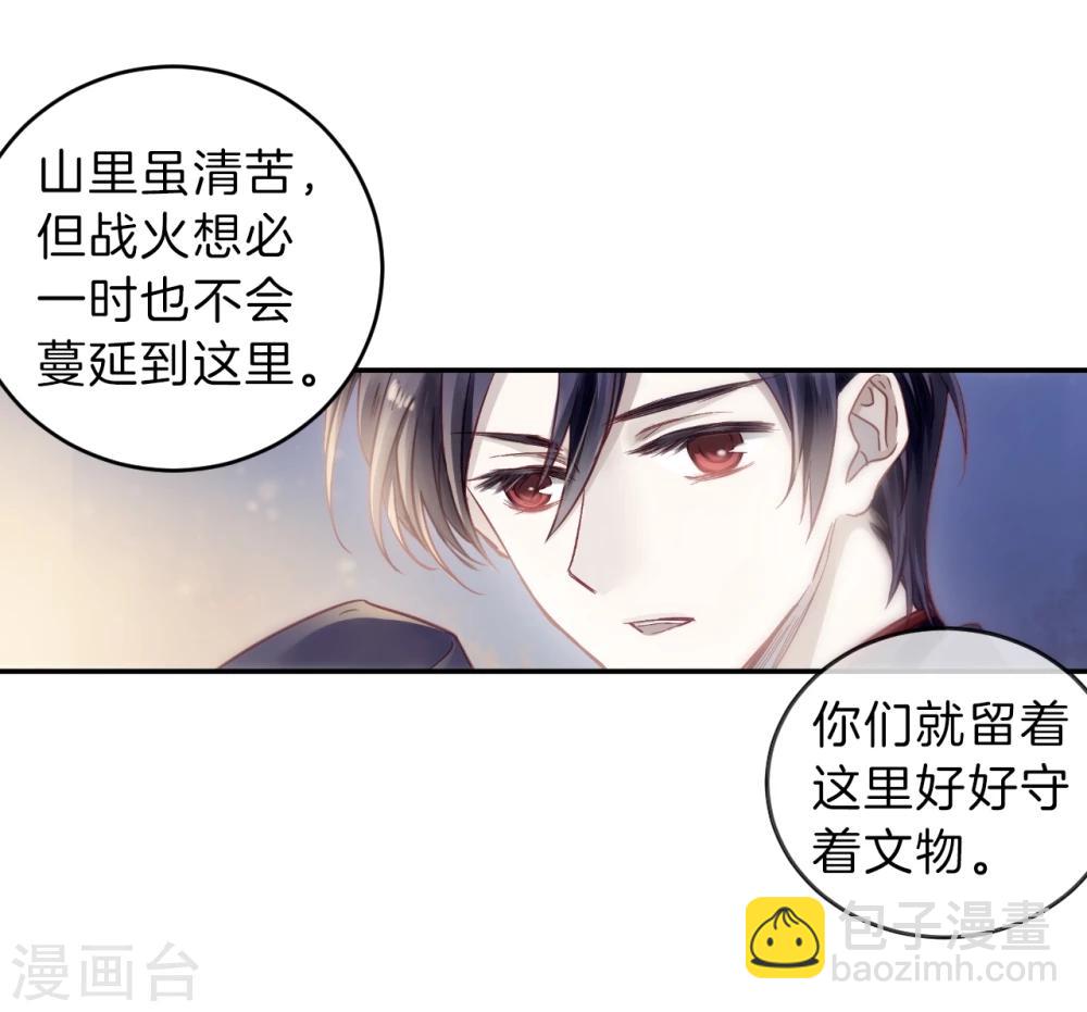 第140话 菩提子（五）(1/2)-第142话