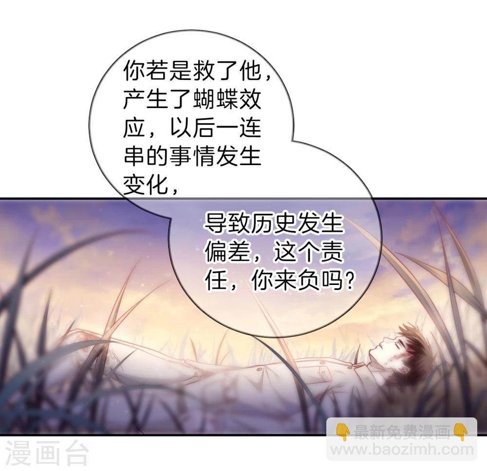 第140话 菩提子（五）(1/2)-第142话