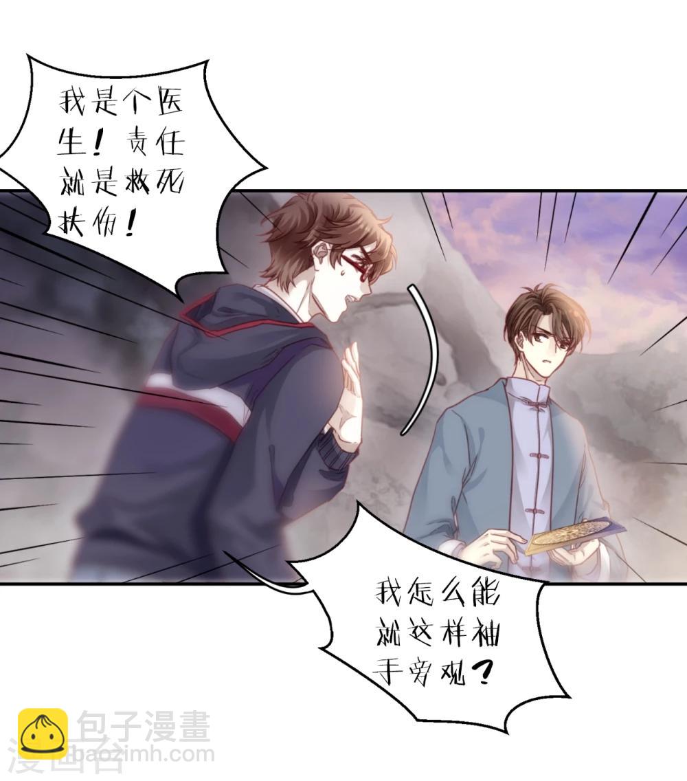 第140话 菩提子（五）(1/2)-第142话