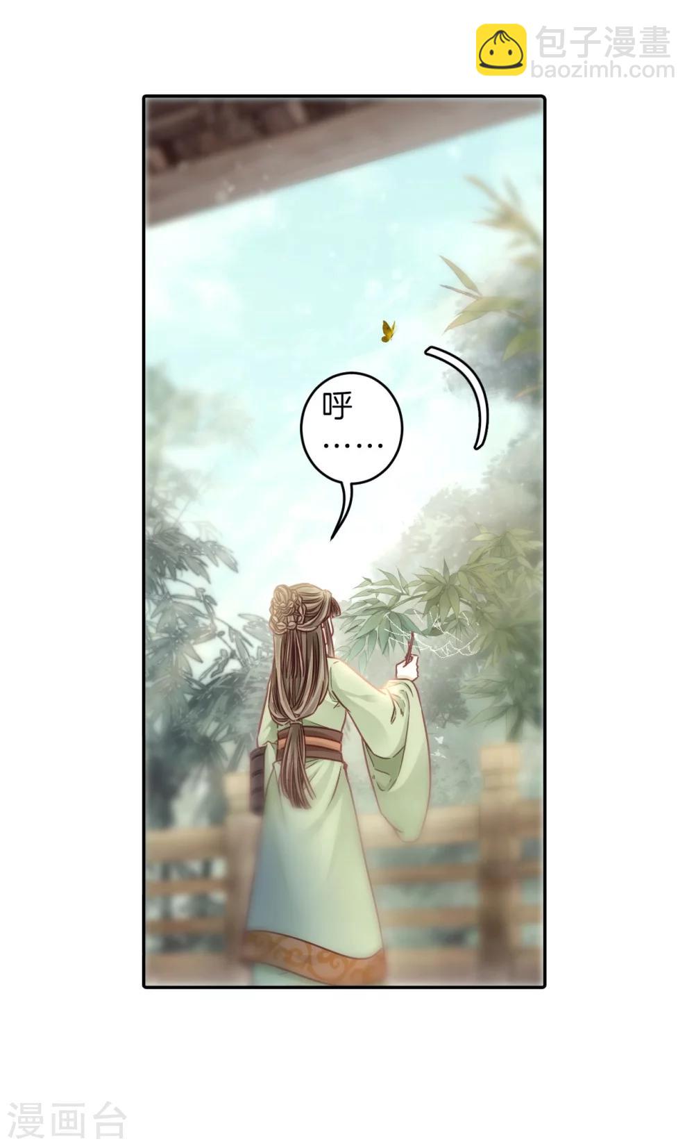 第142话 獬豸冠（一）-第144话