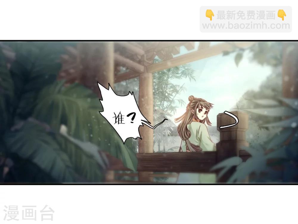 第142话 獬豸冠（一）-第144话