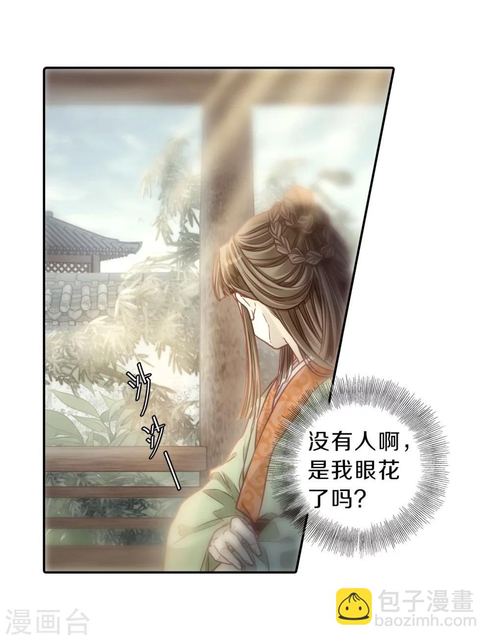 第142话 獬豸冠（一）-第144话