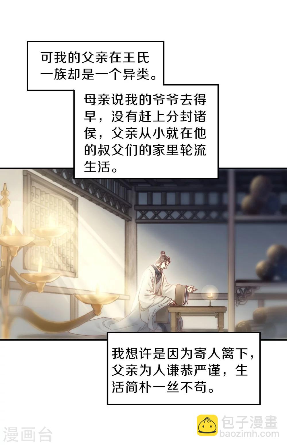 第142话 獬豸冠（一）-第144话