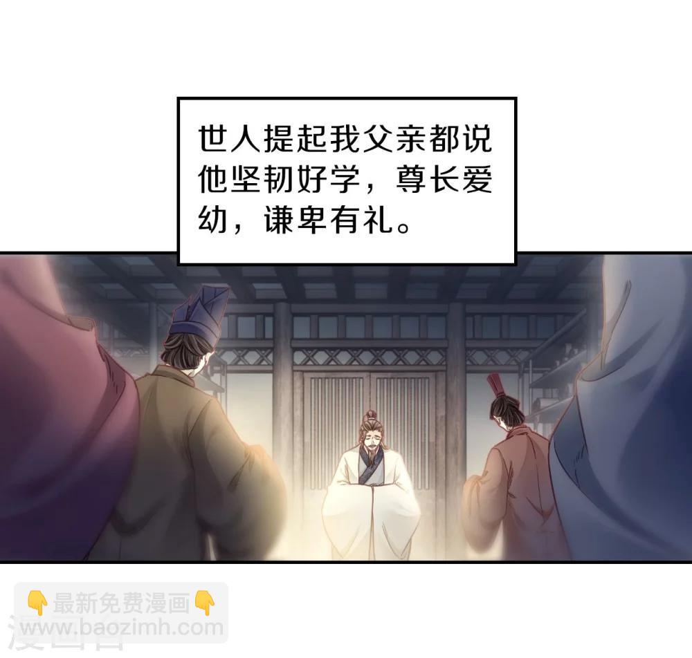 第142话 獬豸冠（一）-第144话