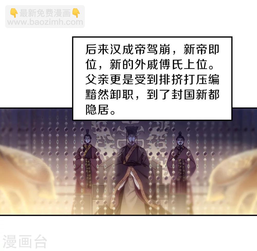 第142话 獬豸冠（一）-第144话