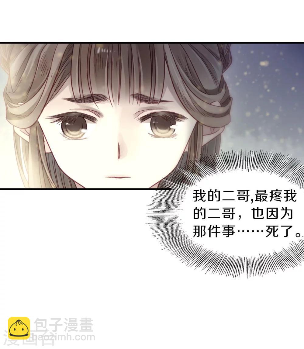 第142话 獬豸冠（一）-第144话