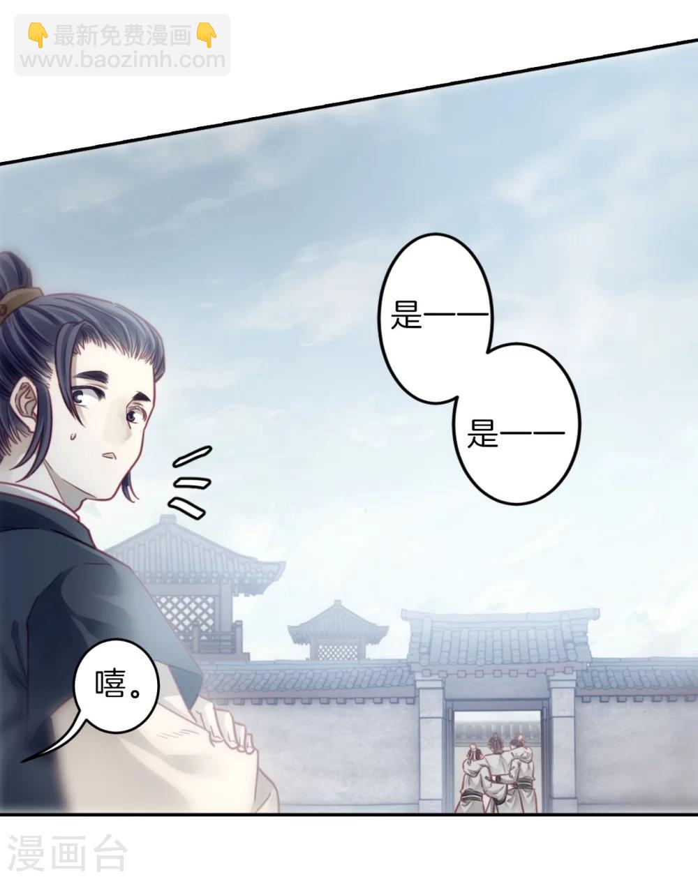 第142话 獬豸冠（一）-第144话