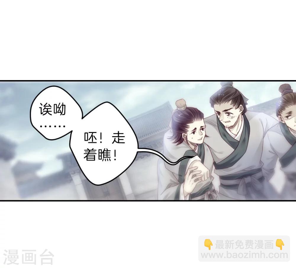 第142话 獬豸冠（一）-第144话