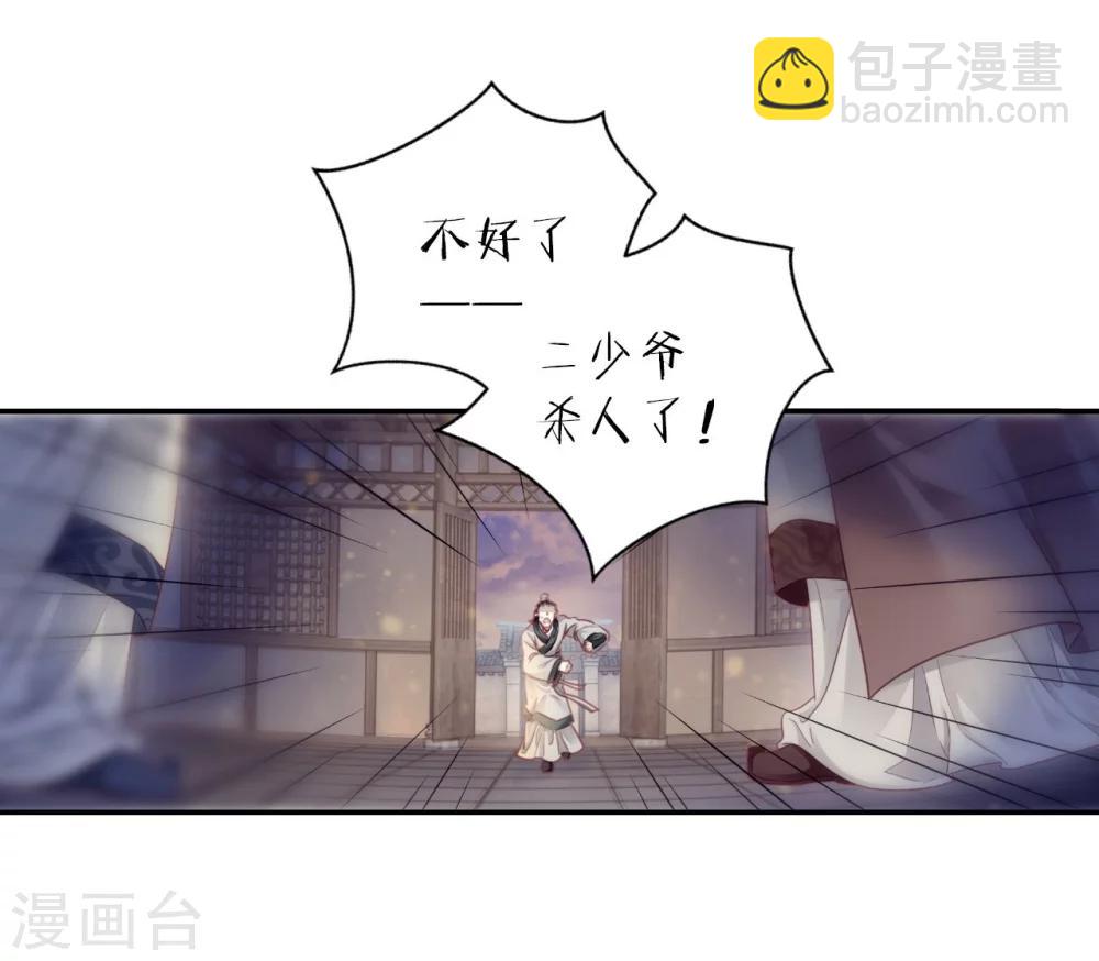 第142话 獬豸冠（一）-第144话