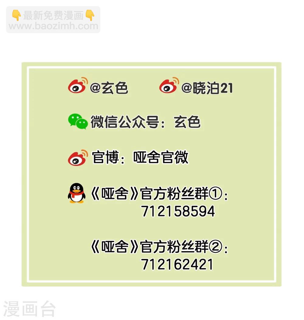 第142话 獬豸冠（一）-第144话