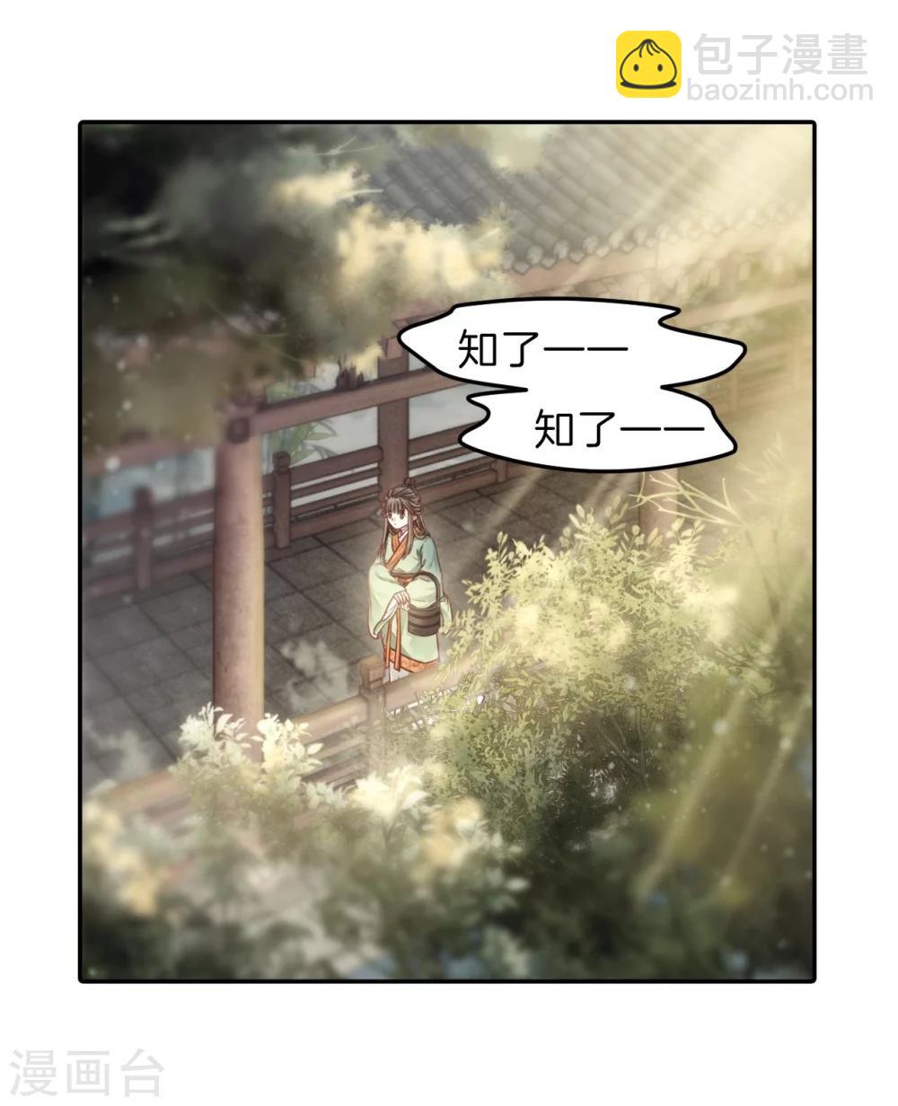 第142话 獬豸冠（一）-第144话