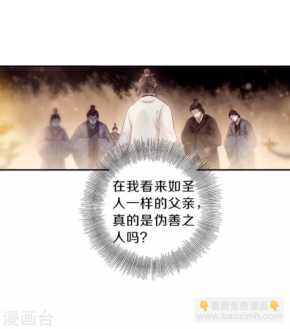 第144话 獬豸冠（三）(1/2)-第146话