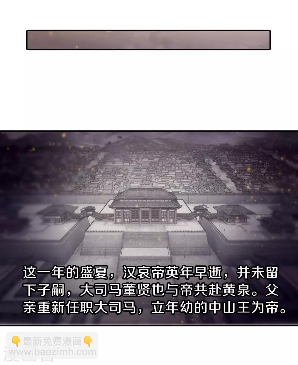 第144话 獬豸冠（三）(1/2)-第146话