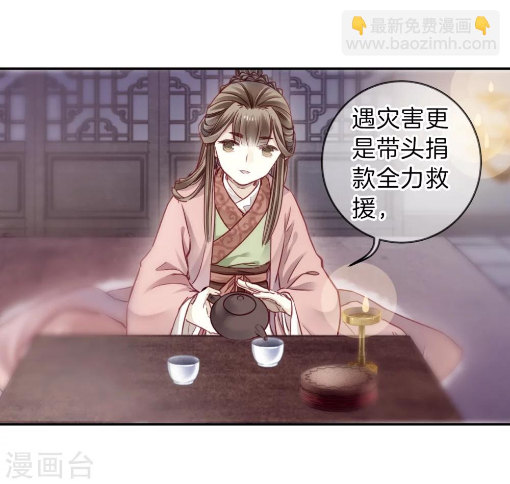 第144话 獬豸冠（三）(1/2)-第146话