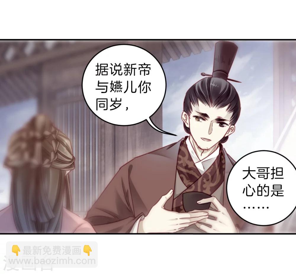 第144话 獬豸冠（三）(1/2)-第146话