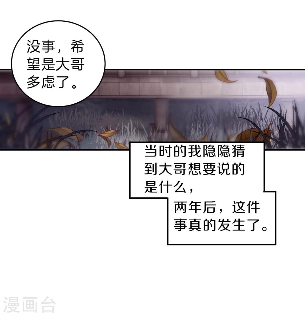 啞舍 - 第144話 獬豸冠（三）(1/2) - 2