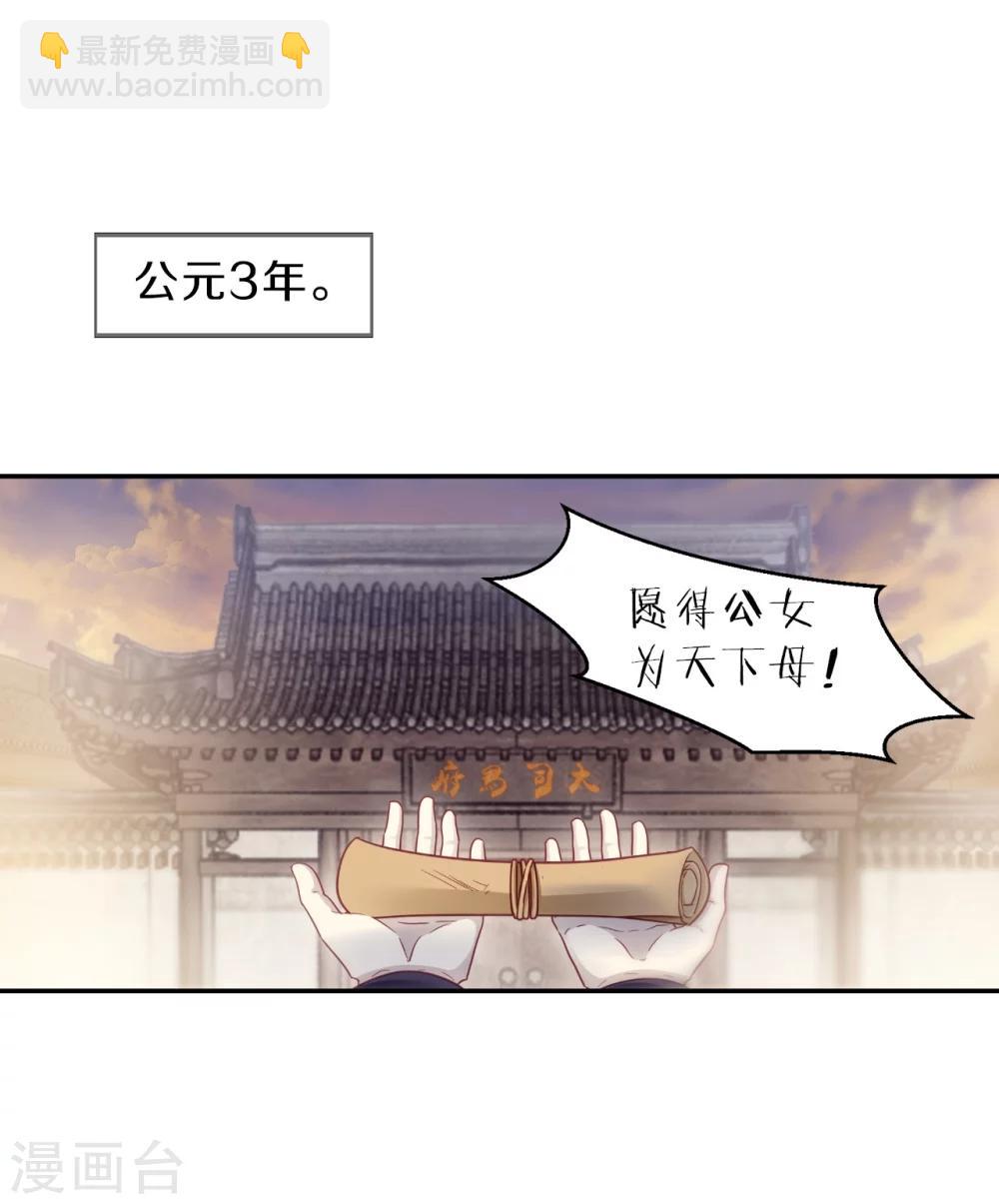 第144话 獬豸冠（三）(1/2)-第146话