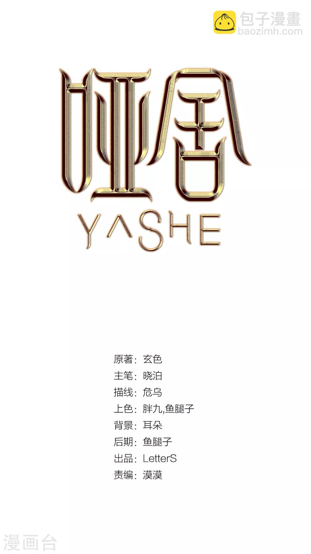 第144话 獬豸冠（三）(1/2)-第146话