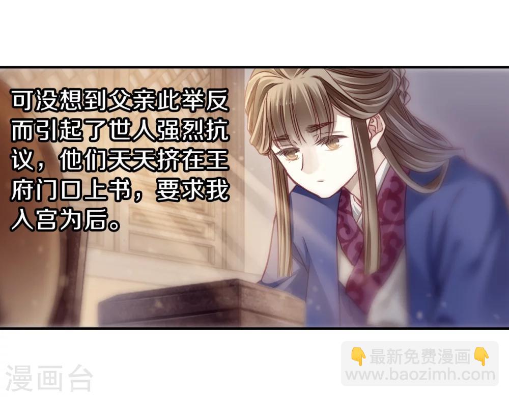 第144话 獬豸冠（三）(1/2)-第146话