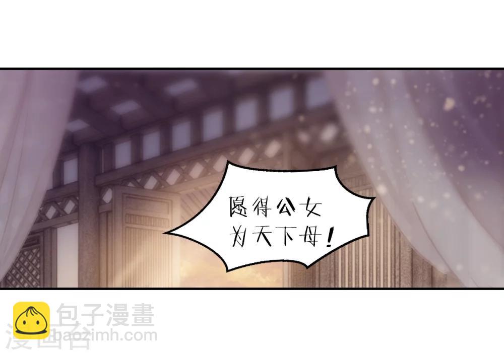 第144话 獬豸冠（三）(1/2)-第146话