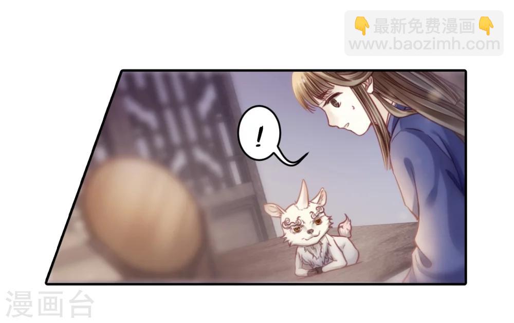 啞舍 - 第144話 獬豸冠（三）(1/2) - 4