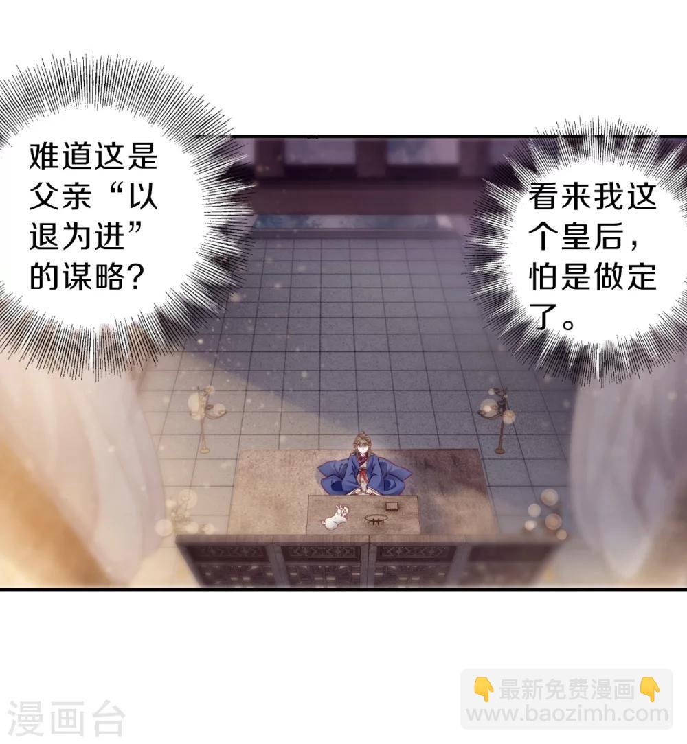 第144话 獬豸冠（三）(1/2)-第146话