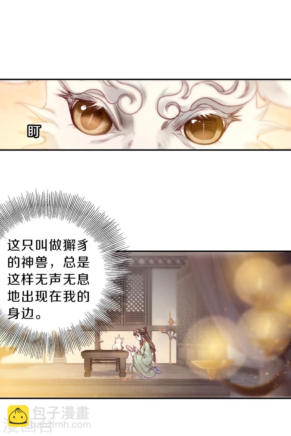 第144话 獬豸冠（三）(1/2)-第146话