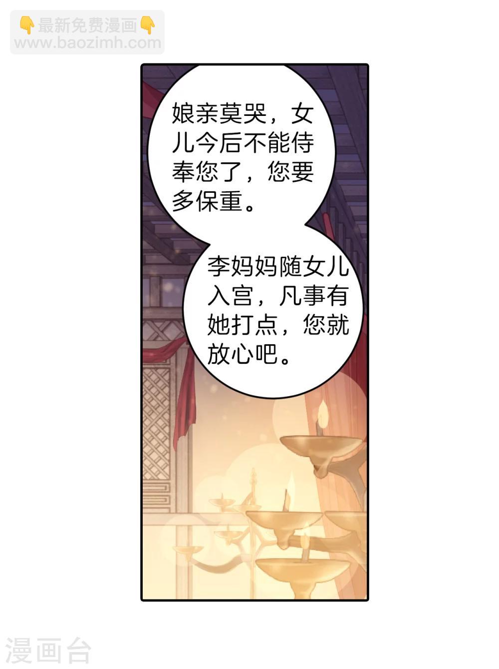 第144话 獬豸冠（三）(1/2)-第146话