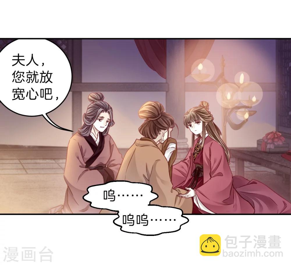 第144话 獬豸冠（三）(1/2)-第146话