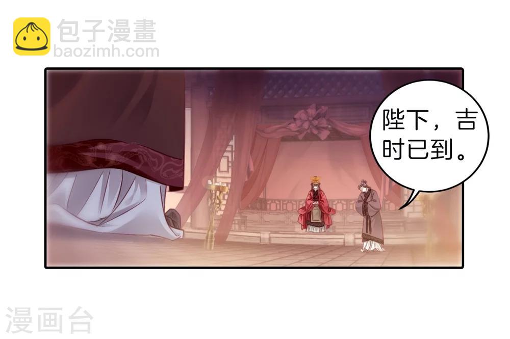 啞舍 - 第144話 獬豸冠（三）(1/2) - 7