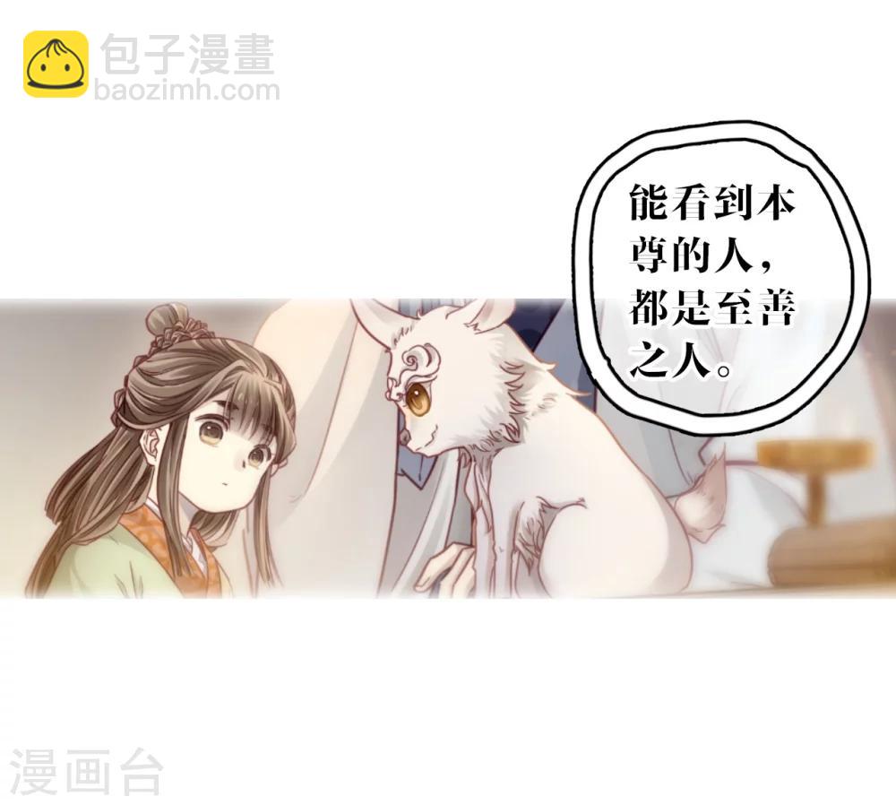 第144话 獬豸冠（三）(1/2)-第146话