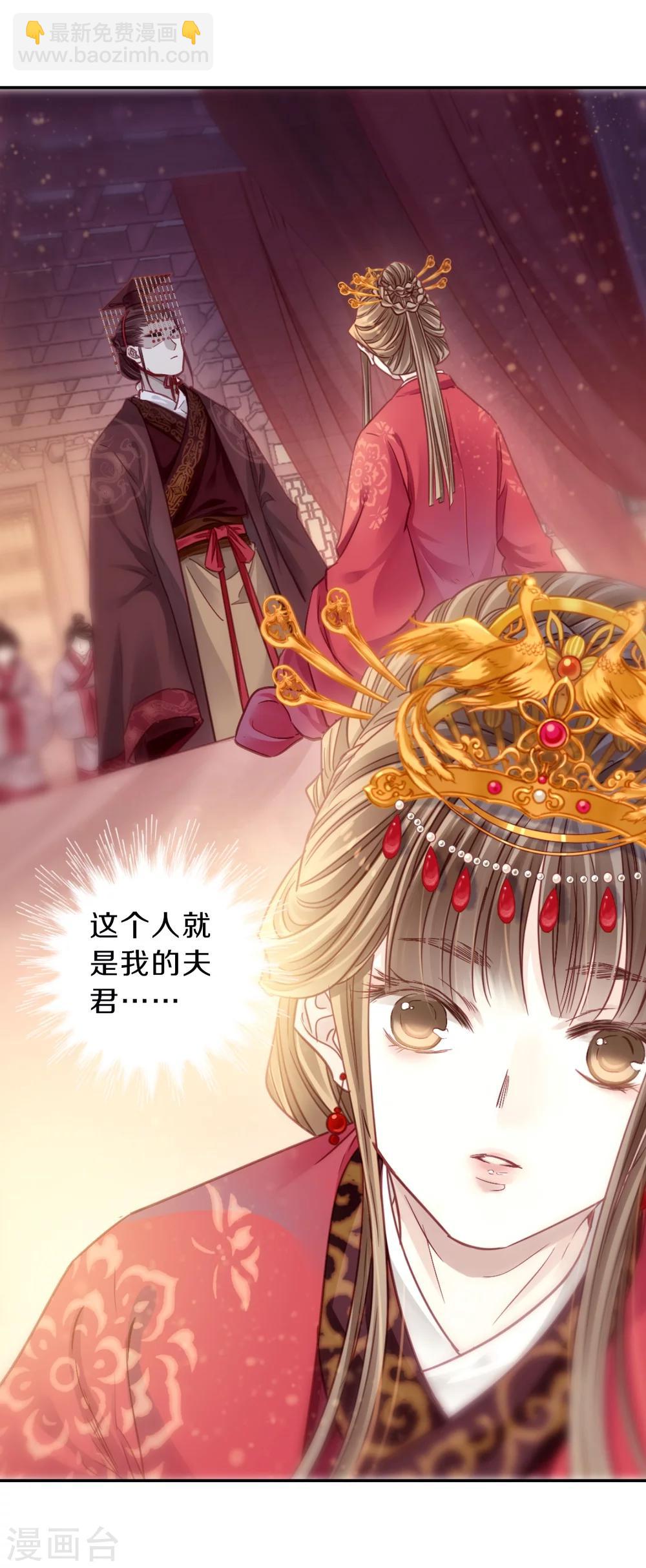 第144话 獬豸冠（三）(1/2)-第146话