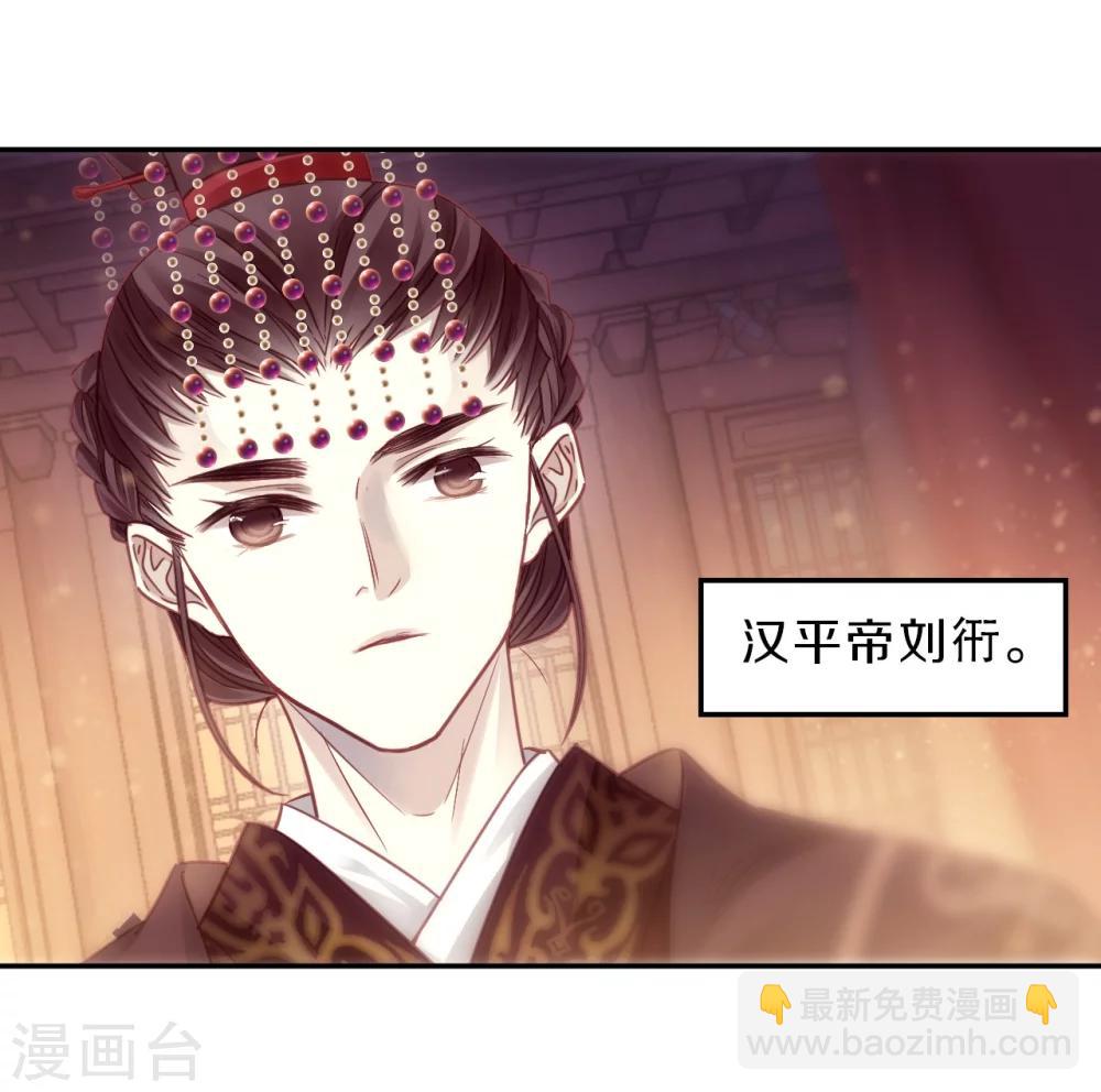 第144话 獬豸冠（三）(1/2)-第146话