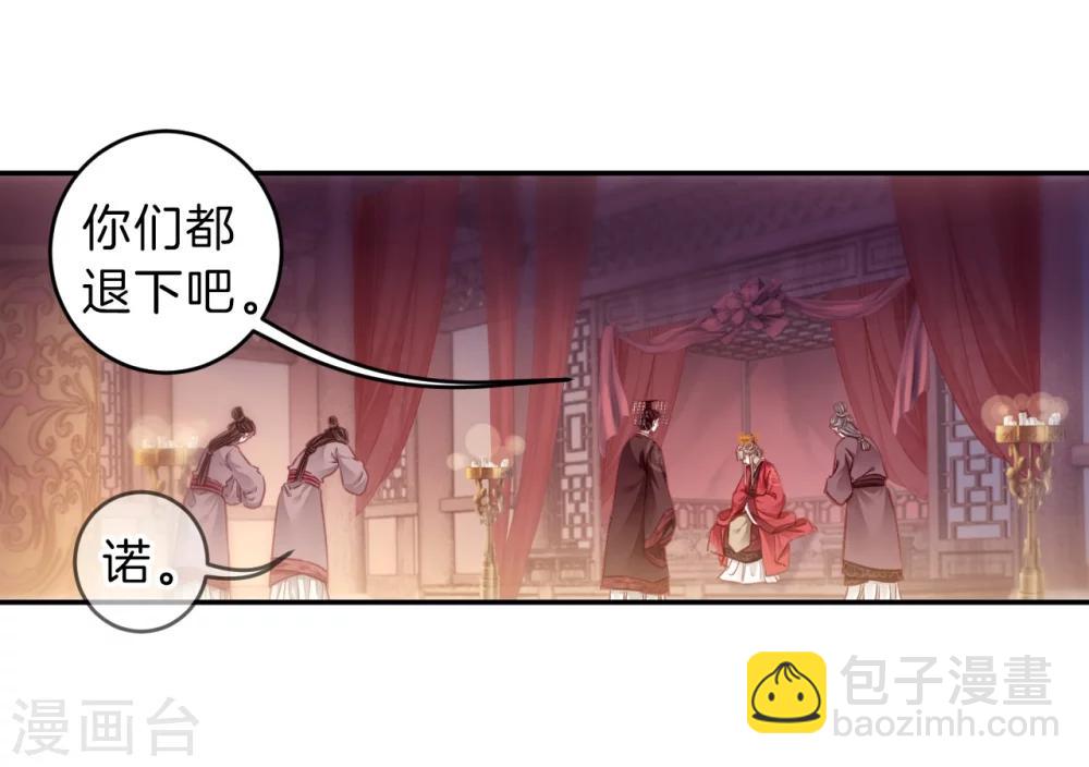 第144话 獬豸冠（三）(1/2)-第146话