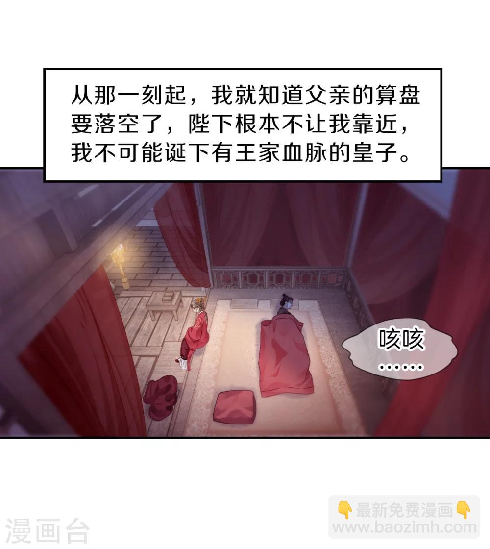 第144话 獬豸冠（三）(1/2)-第146话