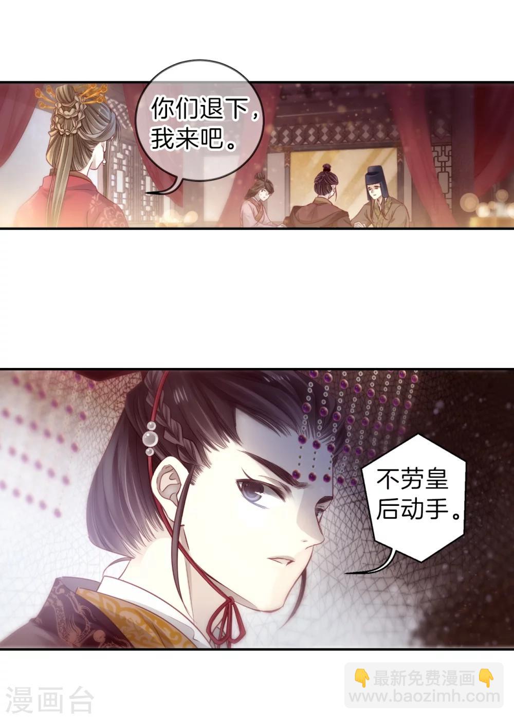 第144话 獬豸冠（三）(1/2)-第146话