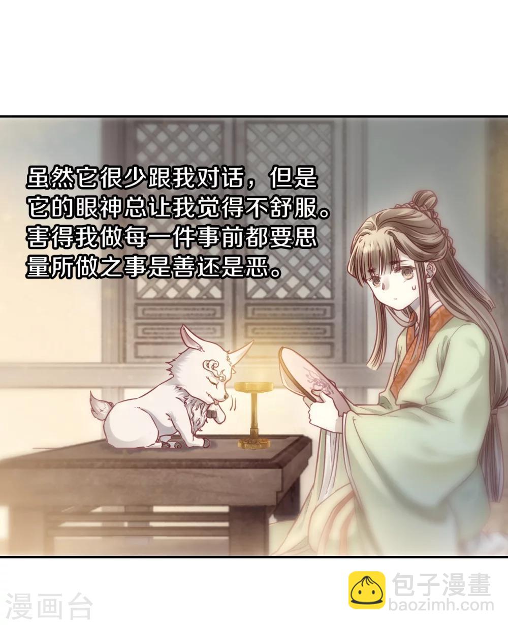 第144话 獬豸冠（三）(1/2)-第146话