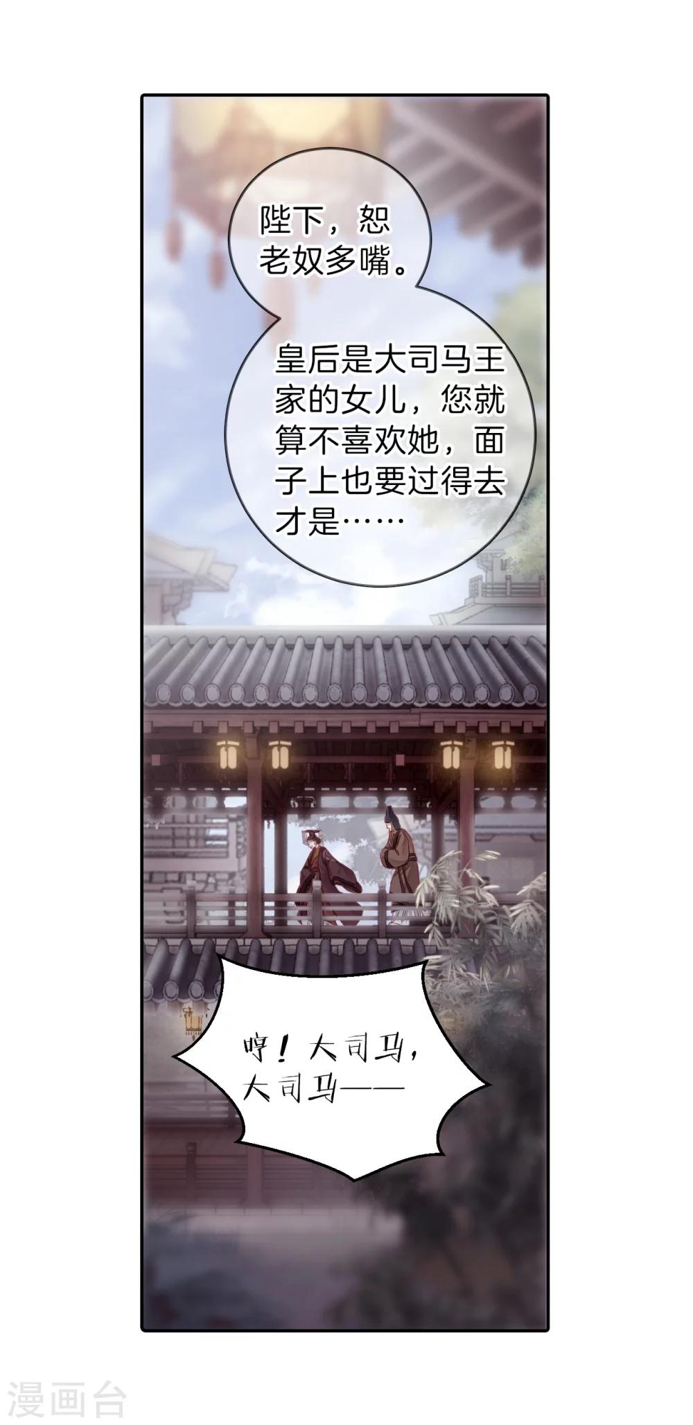 啞舍 - 第144話 獬豸冠（三）(1/2) - 2