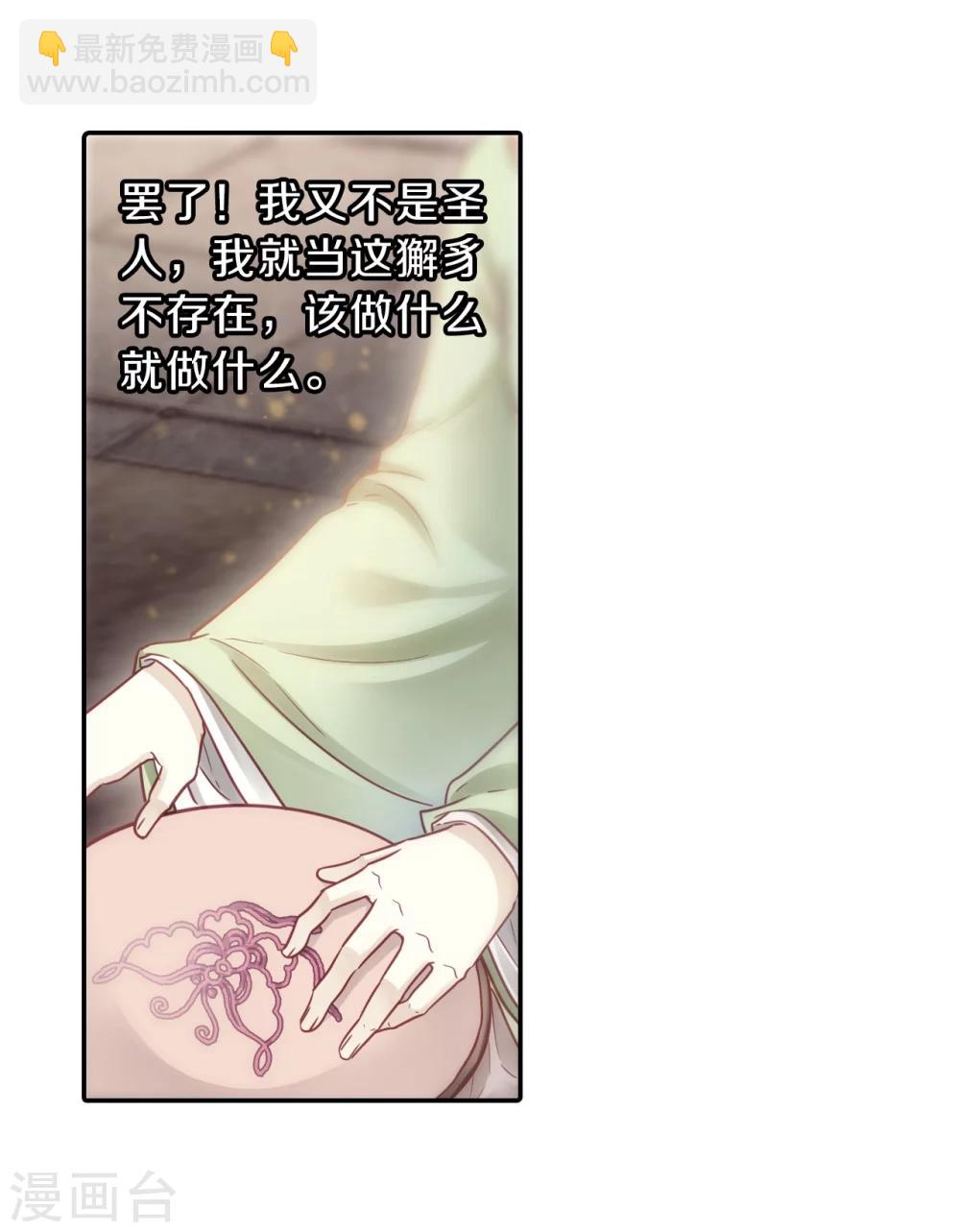 第144话 獬豸冠（三）(1/2)-第146话