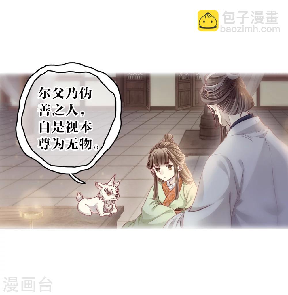 第144话 獬豸冠（三）(1/2)-第146话