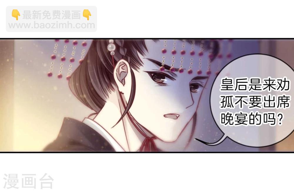 第146话 獬豸冠（五）(1/2)-第148话